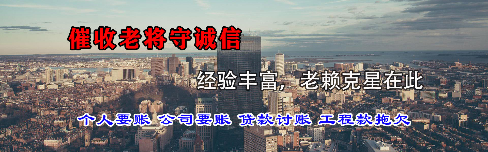 阳新要债公司